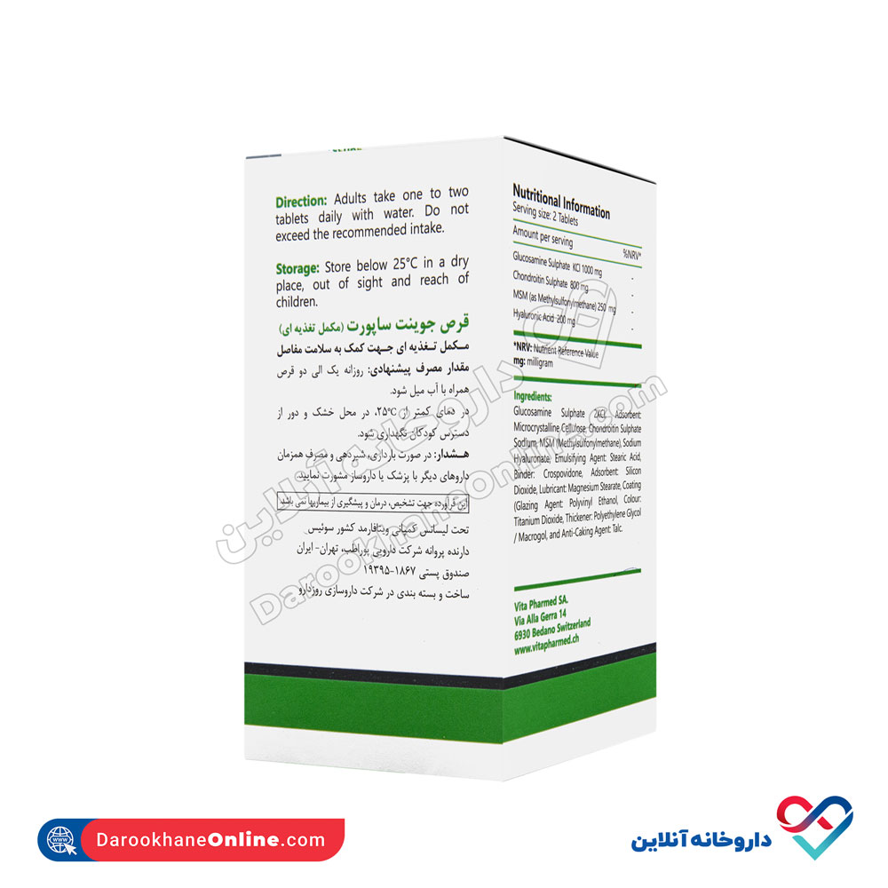 قرص جوینت ساپورت ویتالی تون 60 عددی - Image 2